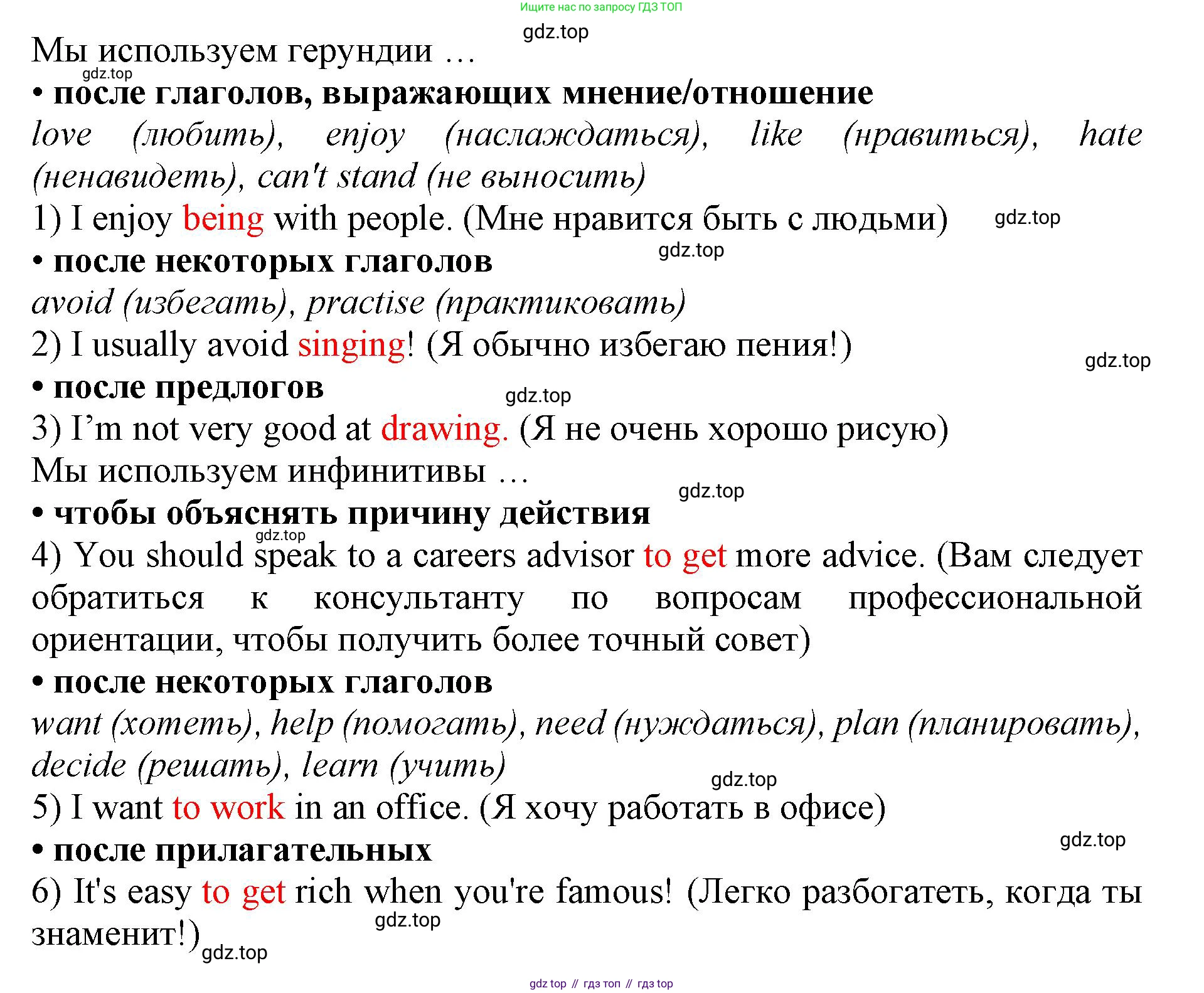 ГДЗ Английский язык (english), 9 класс Учебник (Student's book), авторы: Комарова Юлия Александровна, Ларионова Ирина Владимировна, издательство Русское слово, Москва, 2022, страница 55, номер 1, Решение 2 (продолжение 2)