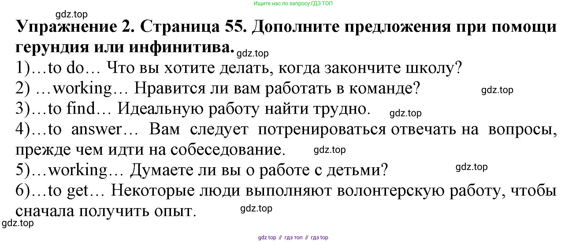 ГДЗ Английский язык (english), 9 класс Учебник (Student's book), авторы: Комарова Юлия Александровна, Ларионова Ирина Владимировна, издательство Русское слово, Москва, 2022, страница 55, номер 2, Решение 2