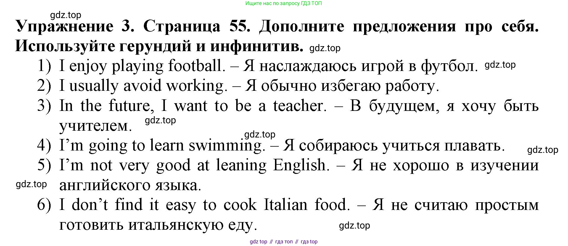 ГДЗ Английский язык (english), 9 класс Учебник (Student's book), авторы: Комарова Юлия Александровна, Ларионова Ирина Владимировна, издательство Русское слово, Москва, 2022, страница 55, номер 3, Решение 2