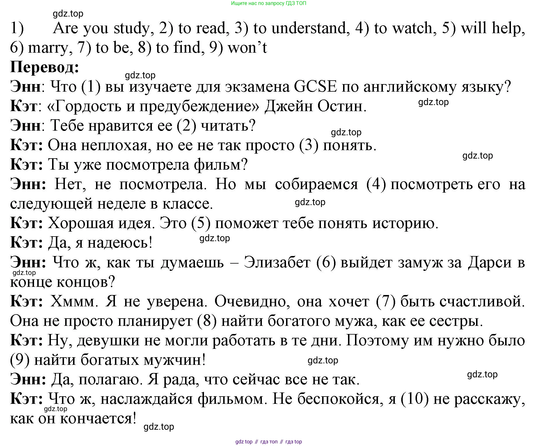 ГДЗ Английский язык (english), 9 класс Учебник (Student's book), авторы: Комарова Юлия Александровна, Ларионова Ирина Владимировна, издательство Русское слово, Москва, 2022, страница 55, номер 1, Решение 2 (продолжение 2)