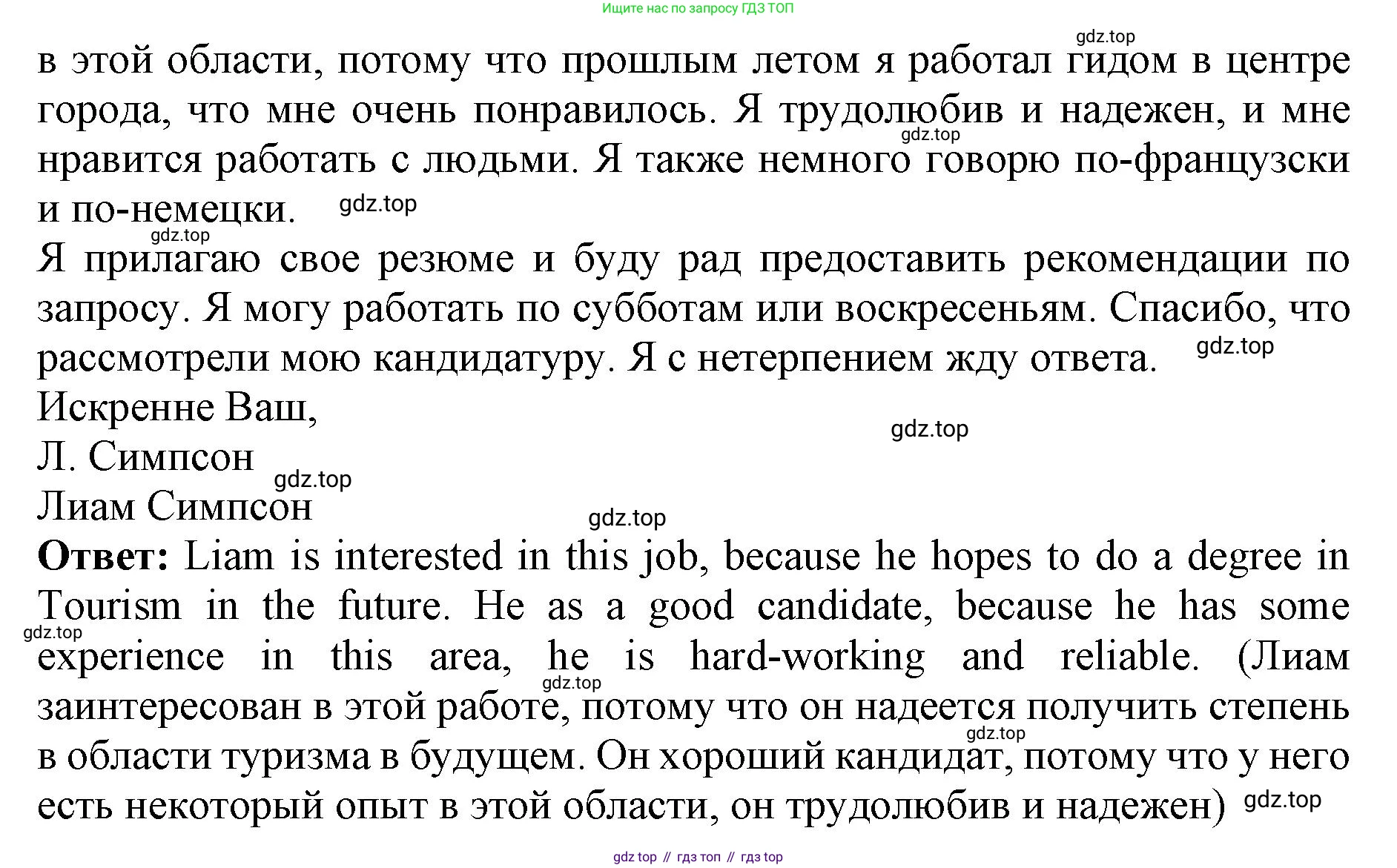 ГДЗ Английский язык (english), 9 класс Учебник (Student's book), авторы: Комарова Юлия Александровна, Ларионова Ирина Владимировна, издательство Русское слово, Москва, 2022, страница 56, номер 1, Решение 2 (продолжение 2)