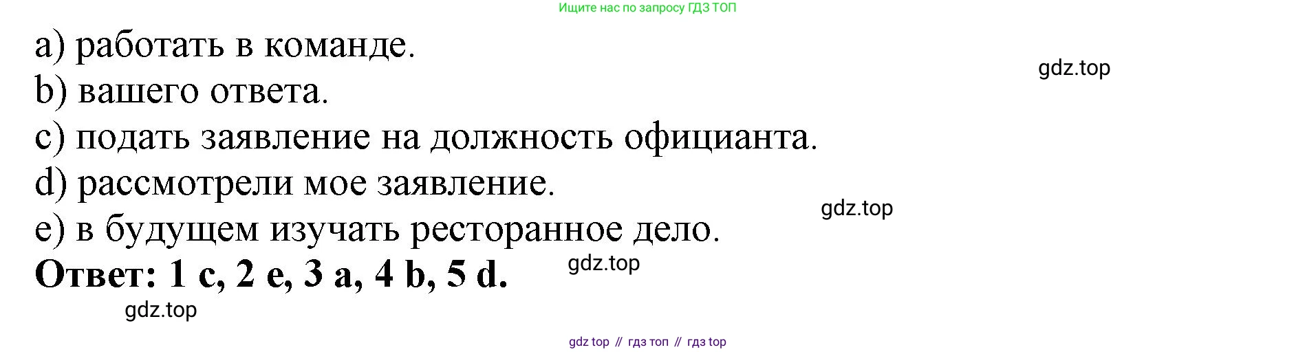ГДЗ Английский язык (english), 9 класс Учебник (Student's book), авторы: Комарова Юлия Александровна, Ларионова Ирина Владимировна, издательство Русское слово, Москва, 2022, страница 56, номер 3, Решение 2 (продолжение 2)