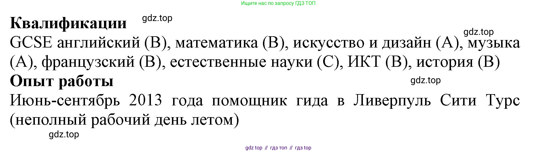 ГДЗ Английский язык (english), 9 класс Учебник (Student's book), авторы: Комарова Юлия Александровна, Ларионова Ирина Владимировна, издательство Русское слово, Москва, 2022, страница 56, Решение 2 (продолжение 3)