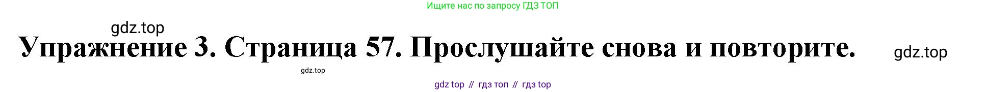 ГДЗ Английский язык (english), 9 класс Учебник (Student's book), авторы: Комарова Юлия Александровна, Ларионова Ирина Владимировна, издательство Русское слово, Москва, 2022, страница 57, номер 3, Решение 2