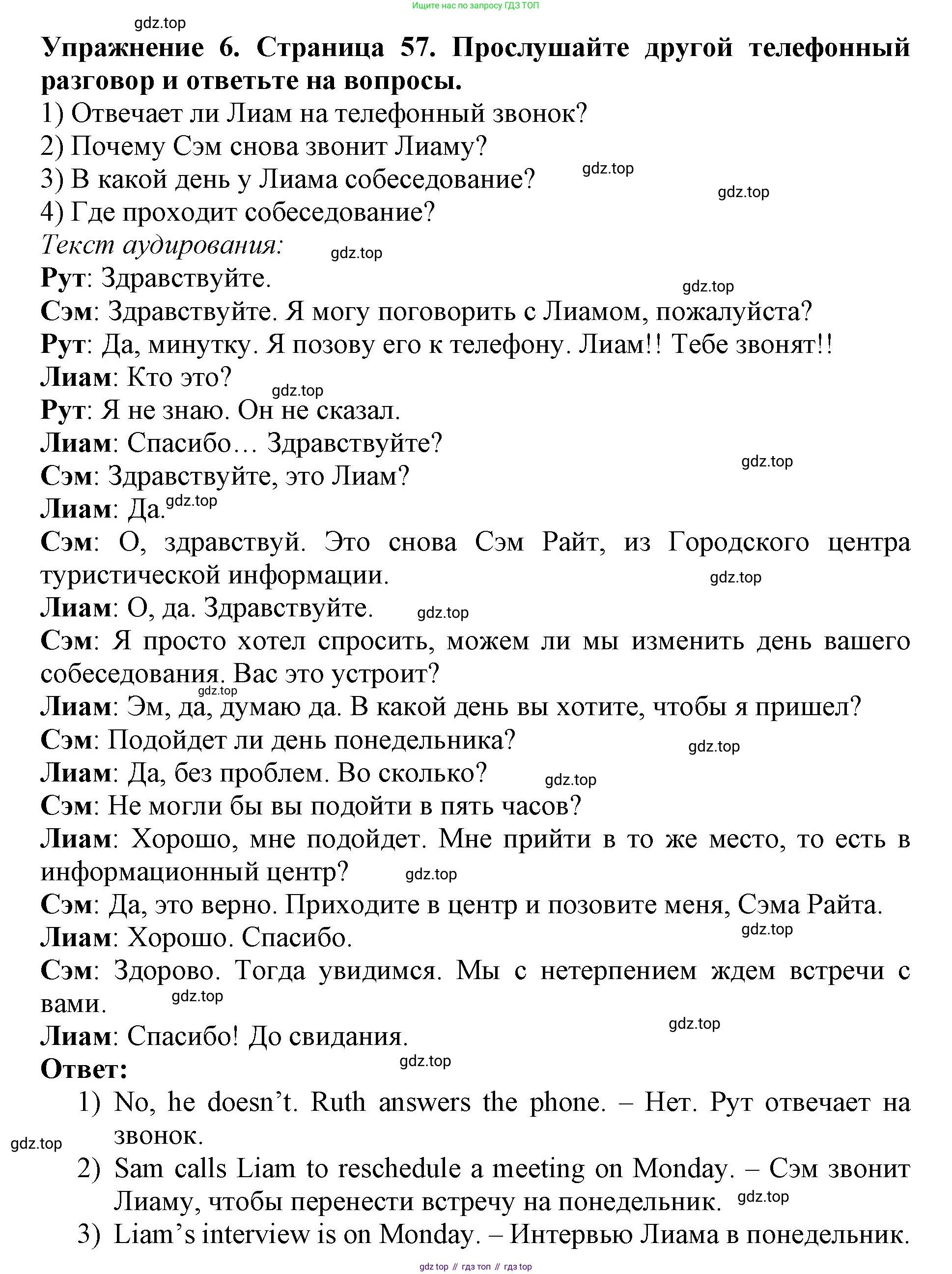 ГДЗ Английский язык (english), 9 класс Учебник (Student's book), авторы: Комарова Юлия Александровна, Ларионова Ирина Владимировна, издательство Русское слово, Москва, 2022, страница 57, номер 6, Решение 2