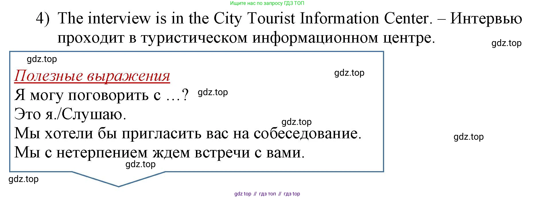 ГДЗ Английский язык (english), 9 класс Учебник (Student's book), авторы: Комарова Юлия Александровна, Ларионова Ирина Владимировна, издательство Русское слово, Москва, 2022, страница 57, номер 6, Решение 2 (продолжение 2)