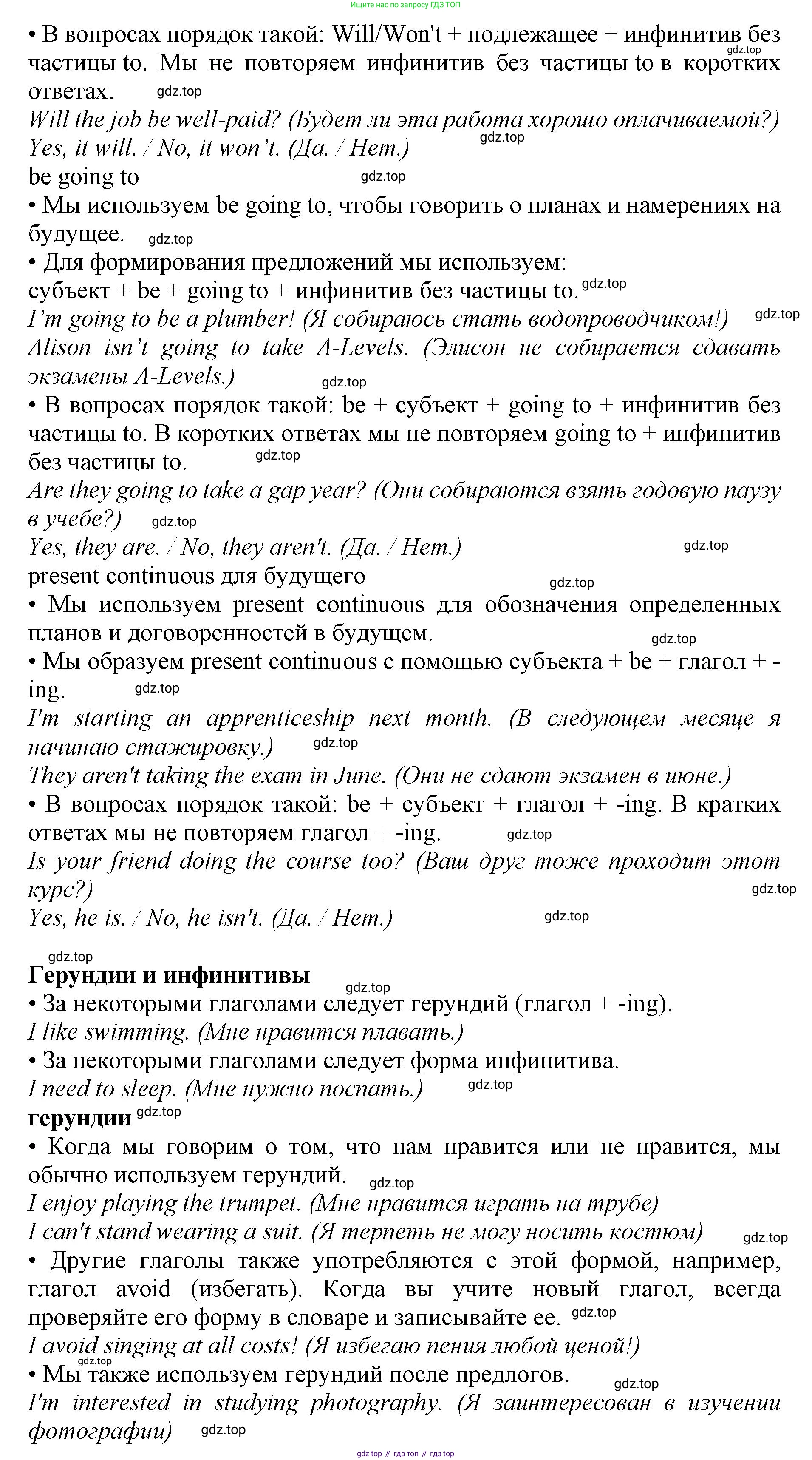 ГДЗ Английский язык (english), 9 класс Учебник (Student's book), авторы: Комарова Юлия Александровна, Ларионова Ирина Владимировна, издательство Русское слово, Москва, 2022, страница 59, Решение 2 (продолжение 3)
