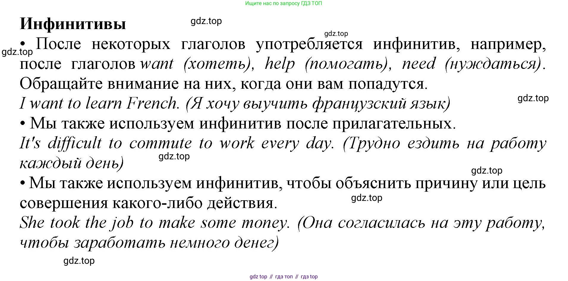 ГДЗ Английский язык (english), 9 класс Учебник (Student's book), авторы: Комарова Юлия Александровна, Ларионова Ирина Владимировна, издательство Русское слово, Москва, 2022, страница 59, Решение 2 (продолжение 4)