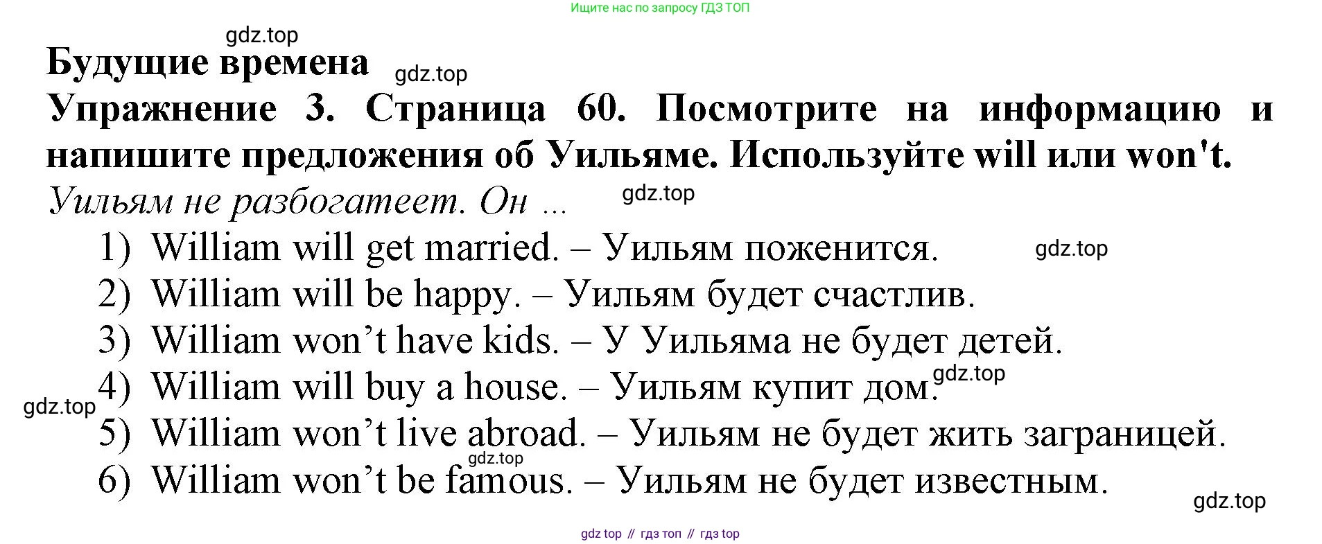 ГДЗ Английский язык (english), 9 класс Учебник (Student's book), авторы: Комарова Юлия Александровна, Ларионова Ирина Владимировна, издательство Русское слово, Москва, 2022, страница 60, номер 3, Решение 2