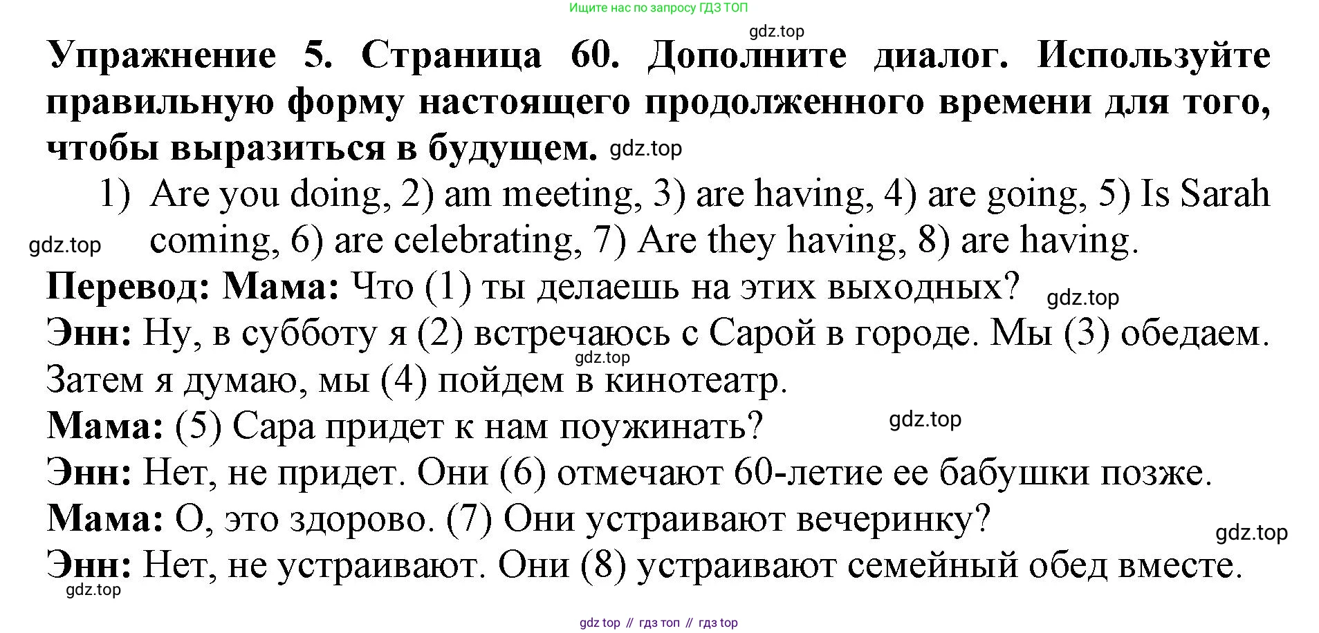 ГДЗ Английский язык (english), 9 класс Учебник (Student's book), авторы: Комарова Юлия Александровна, Ларионова Ирина Владимировна, издательство Русское слово, Москва, 2022, страница 60, номер 5, Решение 2