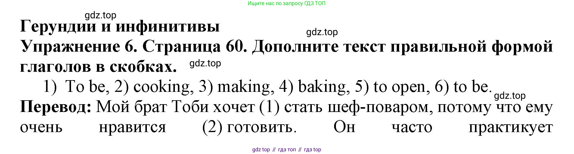 ГДЗ Английский язык (english), 9 класс Учебник (Student's book), авторы: Комарова Юлия Александровна, Ларионова Ирина Владимировна, издательство Русское слово, Москва, 2022, страница 60, номер 6, Решение 2