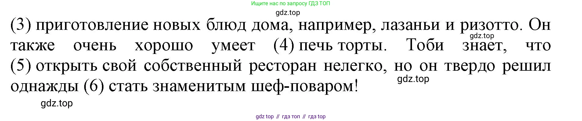ГДЗ Английский язык (english), 9 класс Учебник (Student's book), авторы: Комарова Юлия Александровна, Ларионова Ирина Владимировна, издательство Русское слово, Москва, 2022, страница 60, номер 6, Решение 2 (продолжение 2)