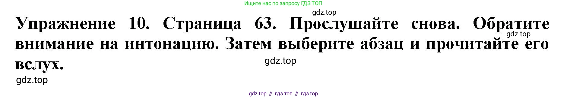 ГДЗ Английский язык (english), 9 класс Учебник (Student's book), авторы: Комарова Юлия Александровна, Ларионова Ирина Владимировна, издательство Русское слово, Москва, 2022, страница 63, номер 10, Решение 2