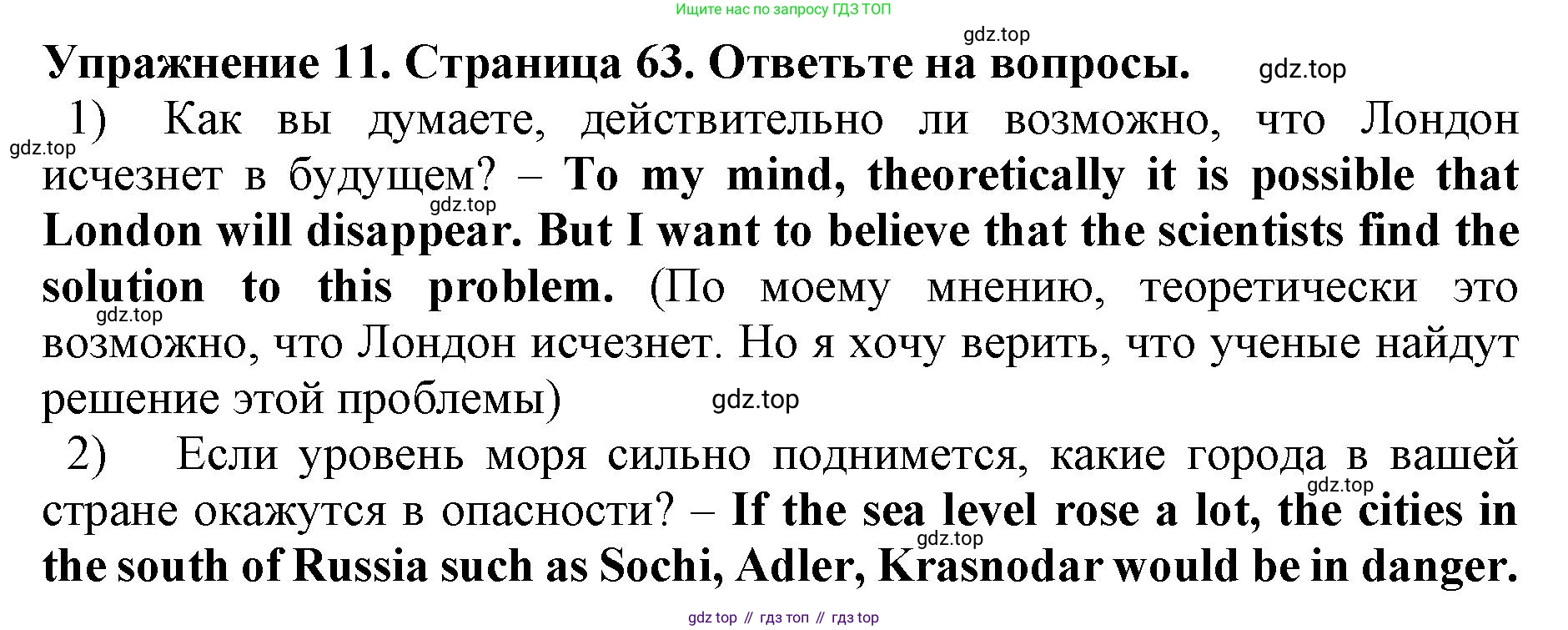 ГДЗ Английский язык (english), 9 класс Учебник (Student's book), авторы: Комарова Юлия Александровна, Ларионова Ирина Владимировна, издательство Русское слово, Москва, 2022, страница 63, номер 11, Решение 2
