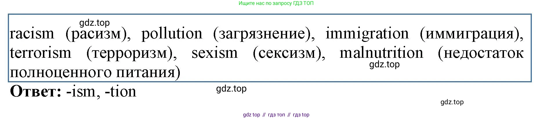 ГДЗ Английский язык (english), 9 класс Учебник (Student's book), авторы: Комарова Юлия Александровна, Ларионова Ирина Владимировна, издательство Русское слово, Москва, 2022, страница 62, номер 4, Решение 2 (продолжение 2)