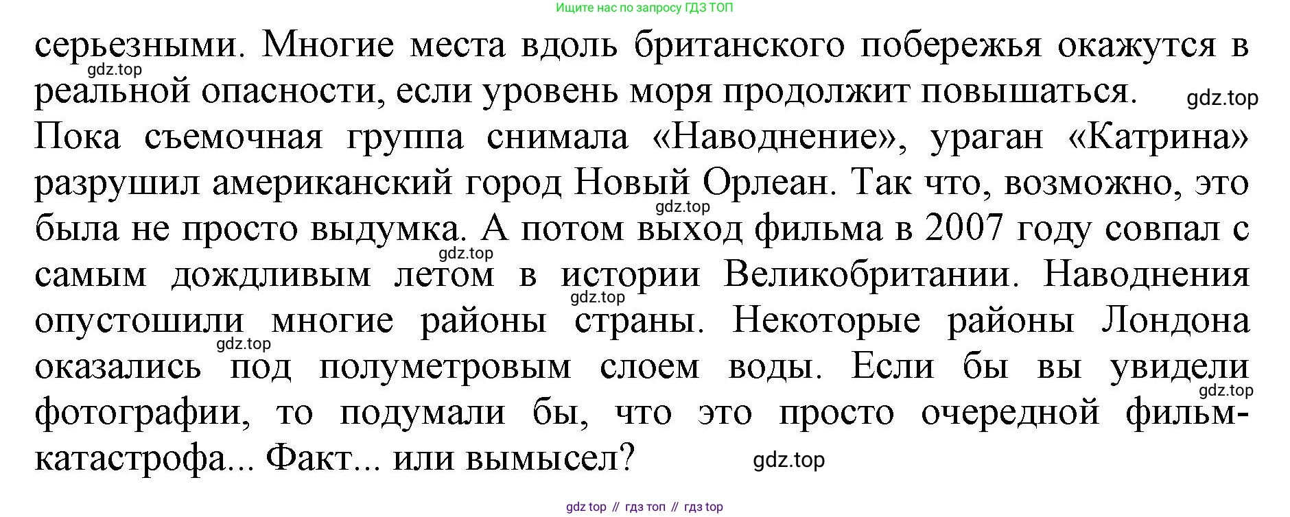 ГДЗ Английский язык (english), 9 класс Учебник (Student's book), авторы: Комарова Юлия Александровна, Ларионова Ирина Владимировна, издательство Русское слово, Москва, 2022, страница 62, номер 7, Решение 2 (продолжение 2)
