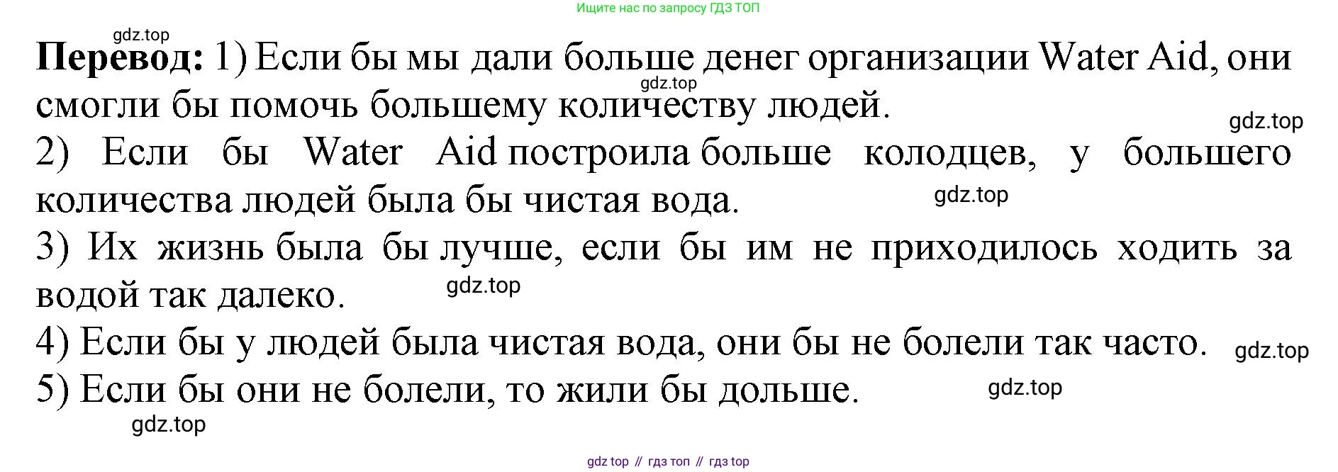 ГДЗ Английский язык (english), 9 класс Учебник (Student's book), авторы: Комарова Юлия Александровна, Ларионова Ирина Владимировна, издательство Русское слово, Москва, 2022, страница 64, номер 3, Решение 2 (продолжение 2)