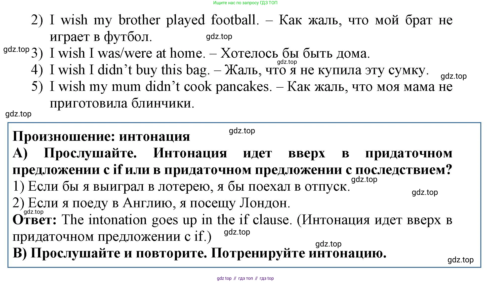 ГДЗ Английский язык (english), 9 класс Учебник (Student's book), авторы: Комарова Юлия Александровна, Ларионова Ирина Владимировна, издательство Русское слово, Москва, 2022, страница 64, номер 6, Решение 2 (продолжение 2)