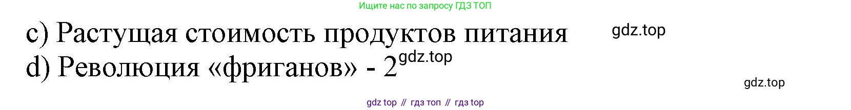 ГДЗ Английский язык (english), 9 класс Учебник (Student's book), авторы: Комарова Юлия Александровна, Ларионова Ирина Владимировна, издательство Русское слово, Москва, 2022, страница 66, номер 1, Решение 2 (продолжение 2)