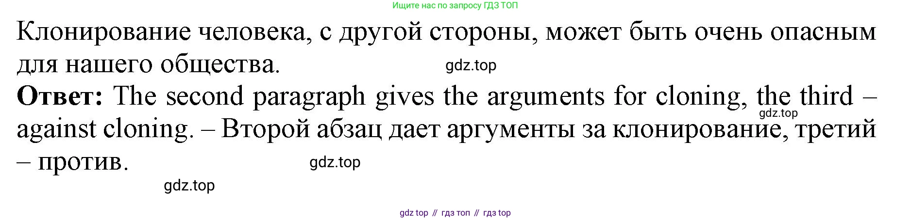 ГДЗ Английский язык (english), 9 класс Учебник (Student's book), авторы: Комарова Юлия Александровна, Ларионова Ирина Владимировна, издательство Русское слово, Москва, 2022, страница 68, номер 1, Решение 2 (продолжение 2)