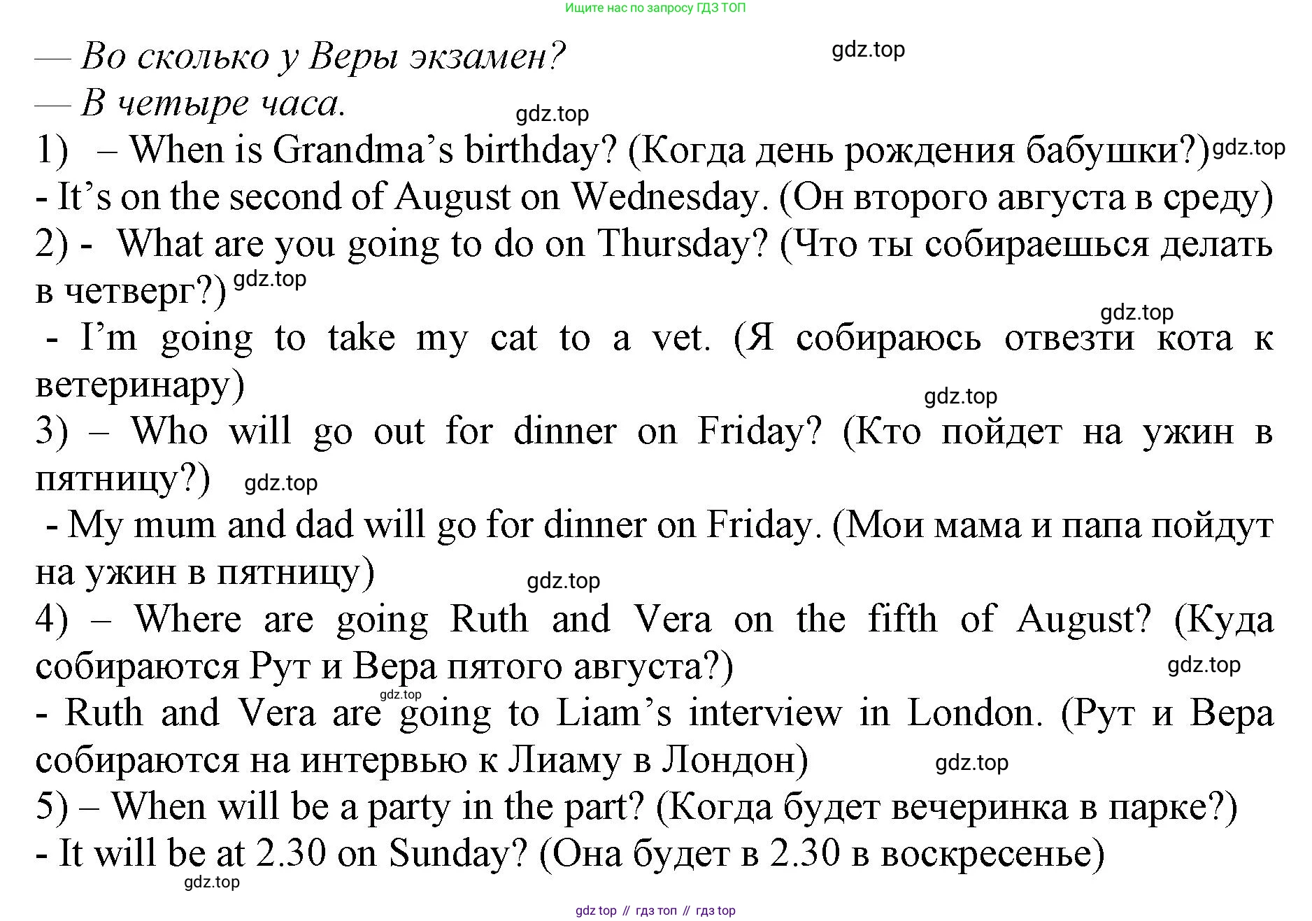 ГДЗ Английский язык (english), 9 класс Учебник (Student's book), авторы: Комарова Юлия Александровна, Ларионова Ирина Владимировна, издательство Русское слово, Москва, 2022, страница 69, номер 1, Решение 2 (продолжение 2)