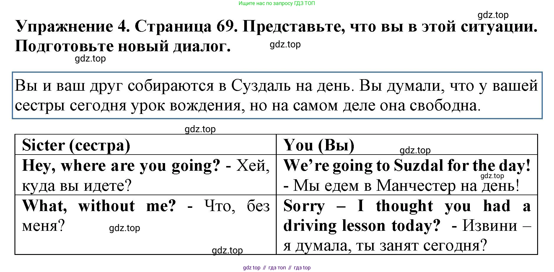 ГДЗ Английский язык (english), 9 класс Учебник (Student's book), авторы: Комарова Юлия Александровна, Ларионова Ирина Владимировна, издательство Русское слово, Москва, 2022, страница 69, номер 4, Решение 2