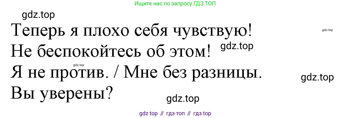 ГДЗ Английский язык (english), 9 класс Учебник (Student's book), авторы: Комарова Юлия Александровна, Ларионова Ирина Владимировна, издательство Русское слово, Москва, 2022, страница 69, номер 6, Решение 2 (продолжение 2)