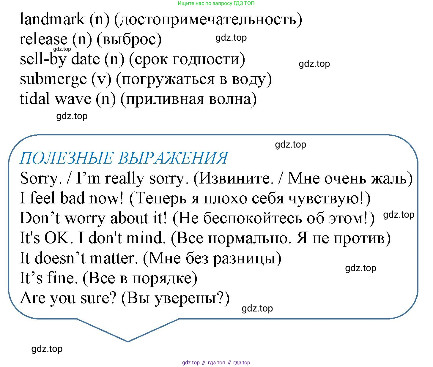 ГДЗ Английский язык (english), 9 класс Учебник (Student's book), авторы: Комарова Юлия Александровна, Ларионова Ирина Владимировна, издательство Русское слово, Москва, 2022, страница 70, Решение 2 (продолжение 2)