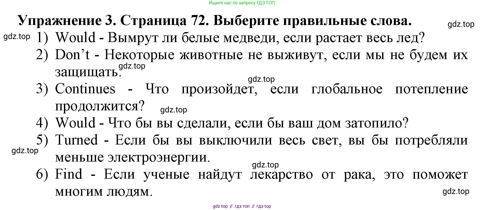 ГДЗ Английский язык (english), 9 класс Учебник (Student's book), авторы: Комарова Юлия Александровна, Ларионова Ирина Владимировна, издательство Русское слово, Москва, 2022, страница 72, номер 3, Решение 2