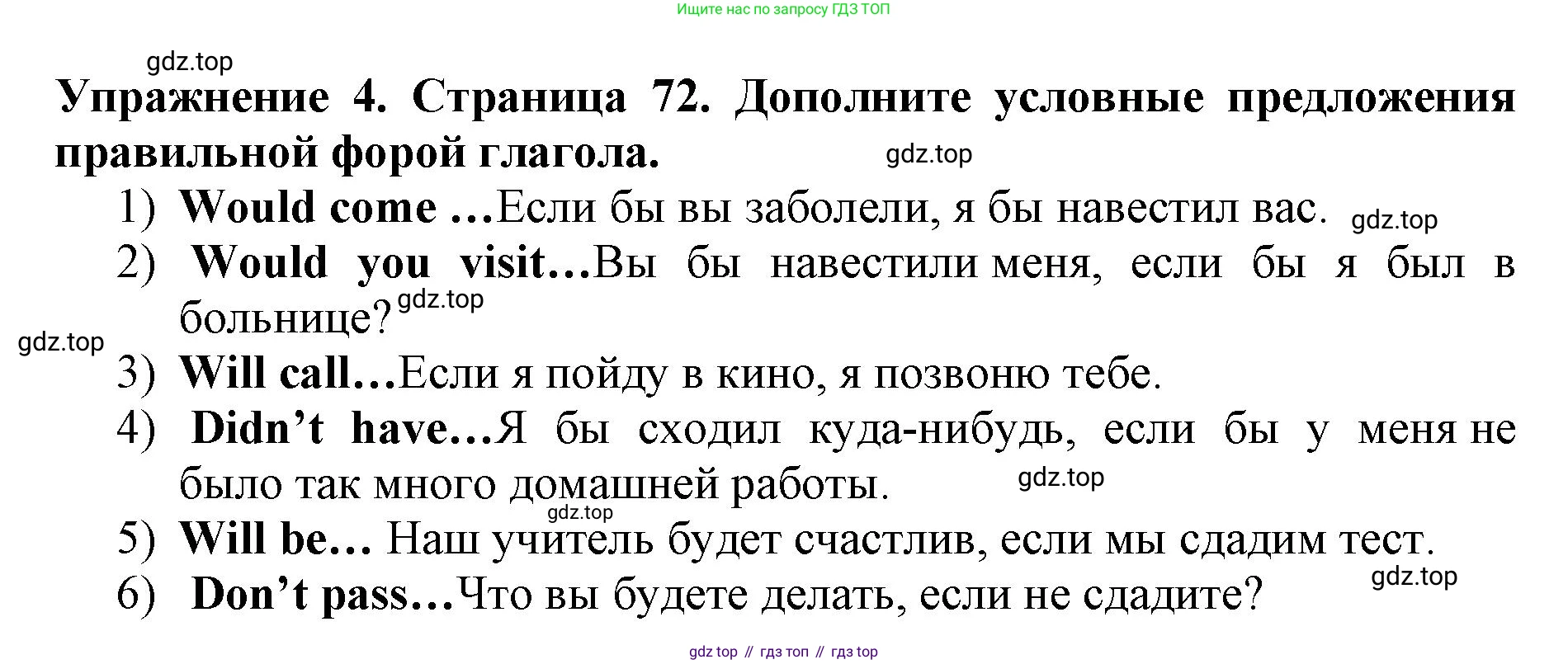 ГДЗ Английский язык (english), 9 класс Учебник (Student's book), авторы: Комарова Юлия Александровна, Ларионова Ирина Владимировна, издательство Русское слово, Москва, 2022, страница 72, номер 4, Решение 2
