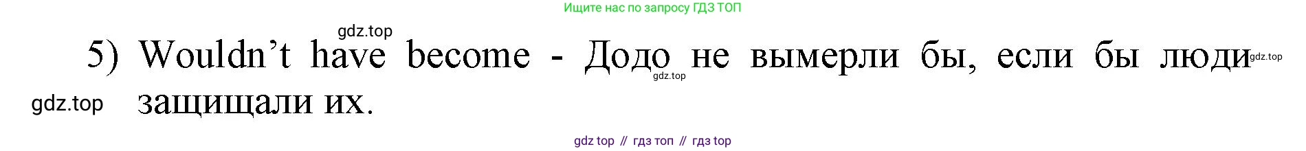 ГДЗ Английский язык (english), 9 класс Учебник (Student's book), авторы: Комарова Юлия Александровна, Ларионова Ирина Владимировна, издательство Русское слово, Москва, 2022, страница 72, номер 6, Решение 2 (продолжение 2)