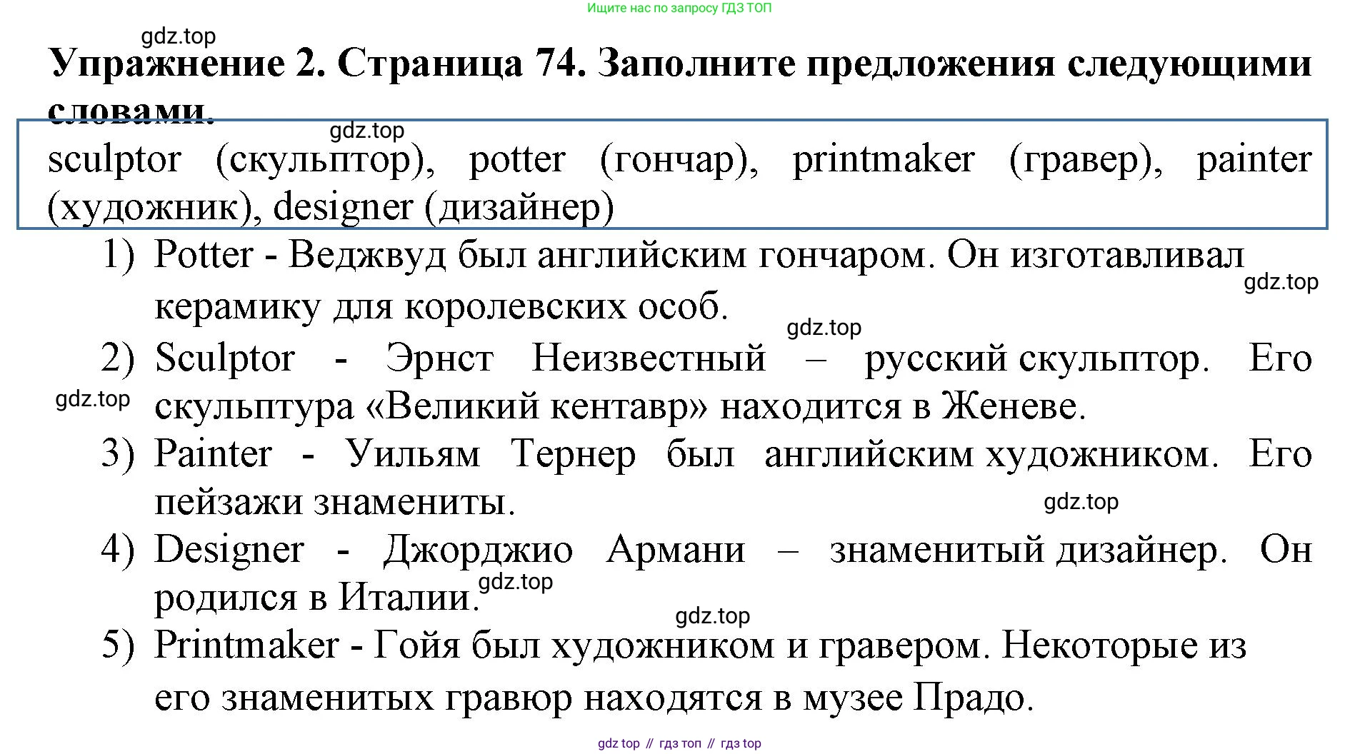 ГДЗ Английский язык (english), 9 класс Учебник (Student's book), авторы: Комарова Юлия Александровна, Ларионова Ирина Владимировна, издательство Русское слово, Москва, 2022, страница 74, номер 2, Решение 2