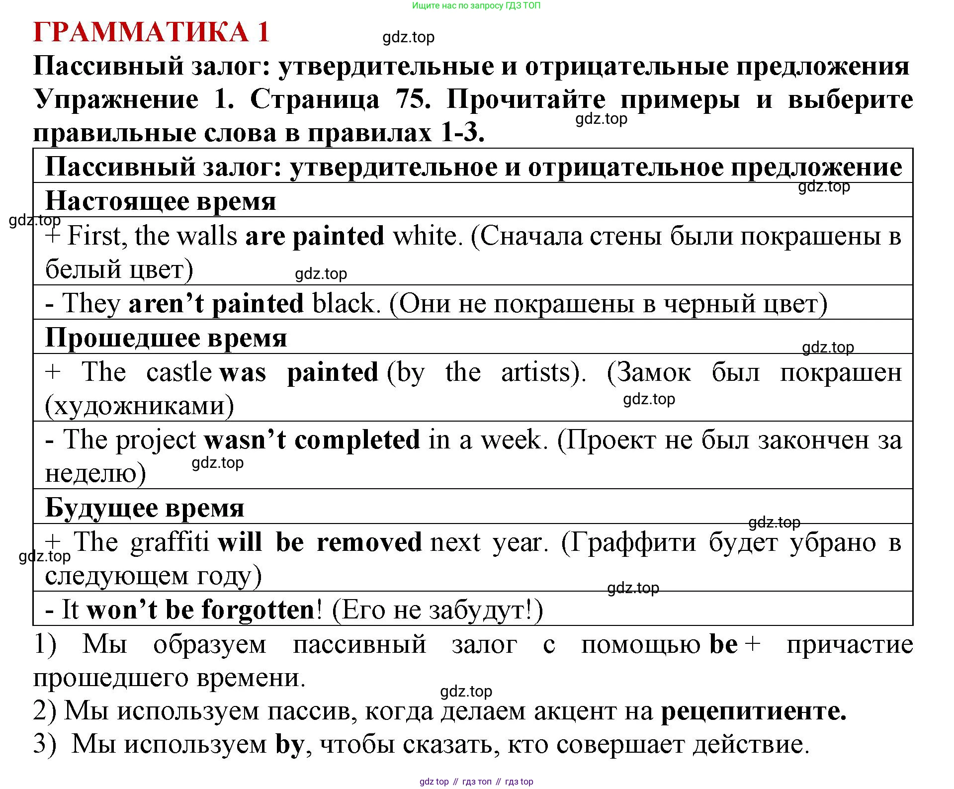 ГДЗ Английский язык (english), 9 класс Учебник (Student's book), авторы: Комарова Юлия Александровна, Ларионова Ирина Владимировна, издательство Русское слово, Москва, 2022, страница 76, номер 1, Решение 2