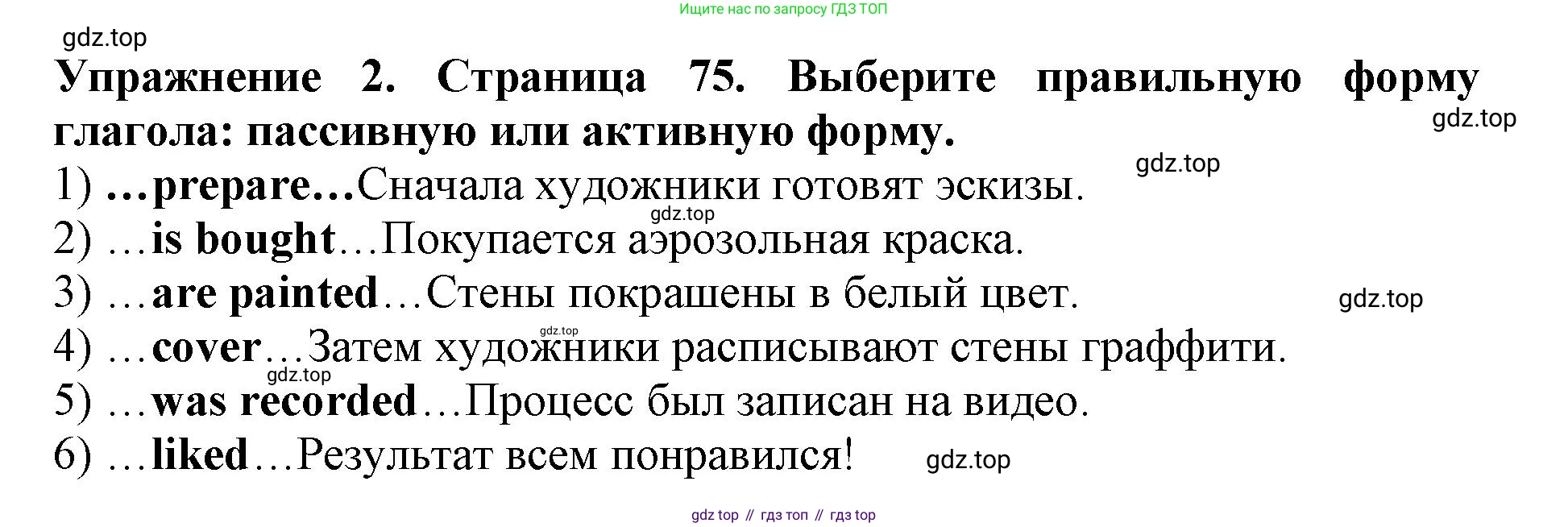 ГДЗ Английский язык (english), 9 класс Учебник (Student's book), авторы: Комарова Юлия Александровна, Ларионова Ирина Владимировна, издательство Русское слово, Москва, 2022, страница 76, номер 2, Решение 2