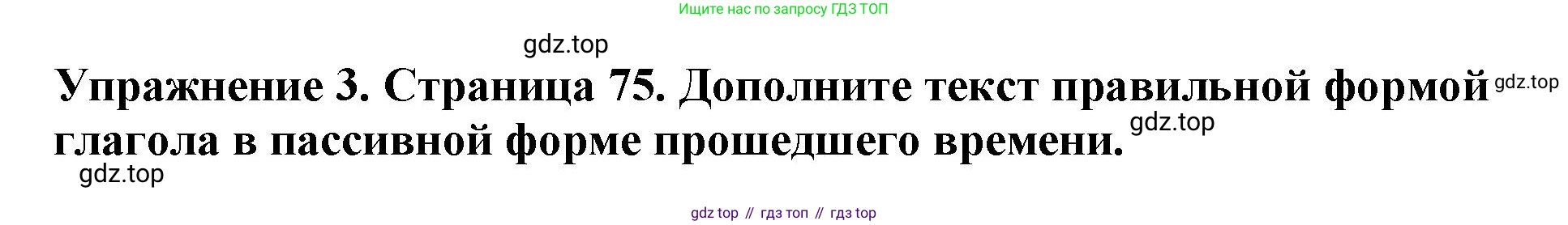 ГДЗ Английский язык (english), 9 класс Учебник (Student's book), авторы: Комарова Юлия Александровна, Ларионова Ирина Владимировна, издательство Русское слово, Москва, 2022, страница 76, номер 3, Решение 2