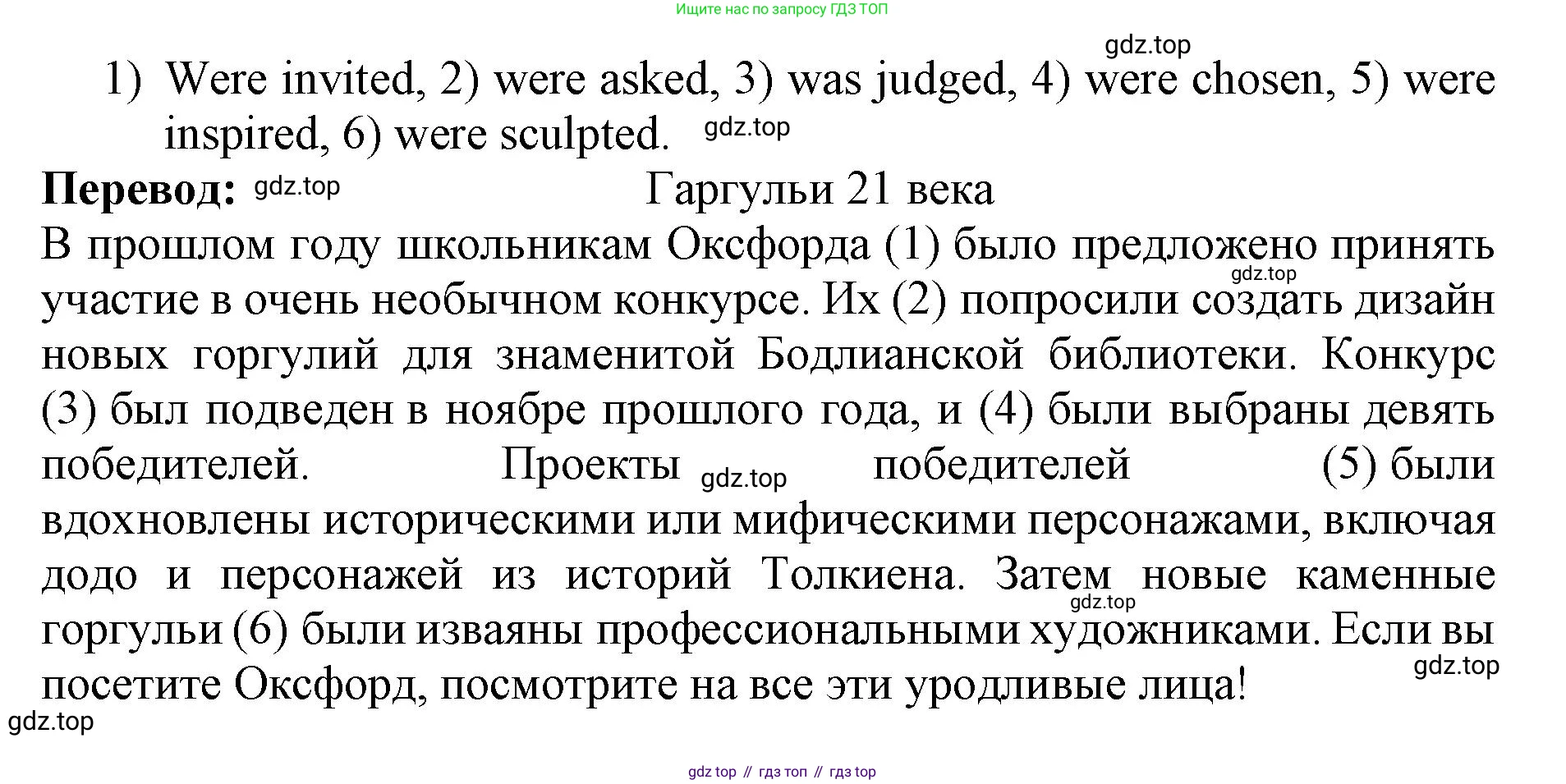 ГДЗ Английский язык (english), 9 класс Учебник (Student's book), авторы: Комарова Юлия Александровна, Ларионова Ирина Владимировна, издательство Русское слово, Москва, 2022, страница 76, номер 3, Решение 2 (продолжение 2)