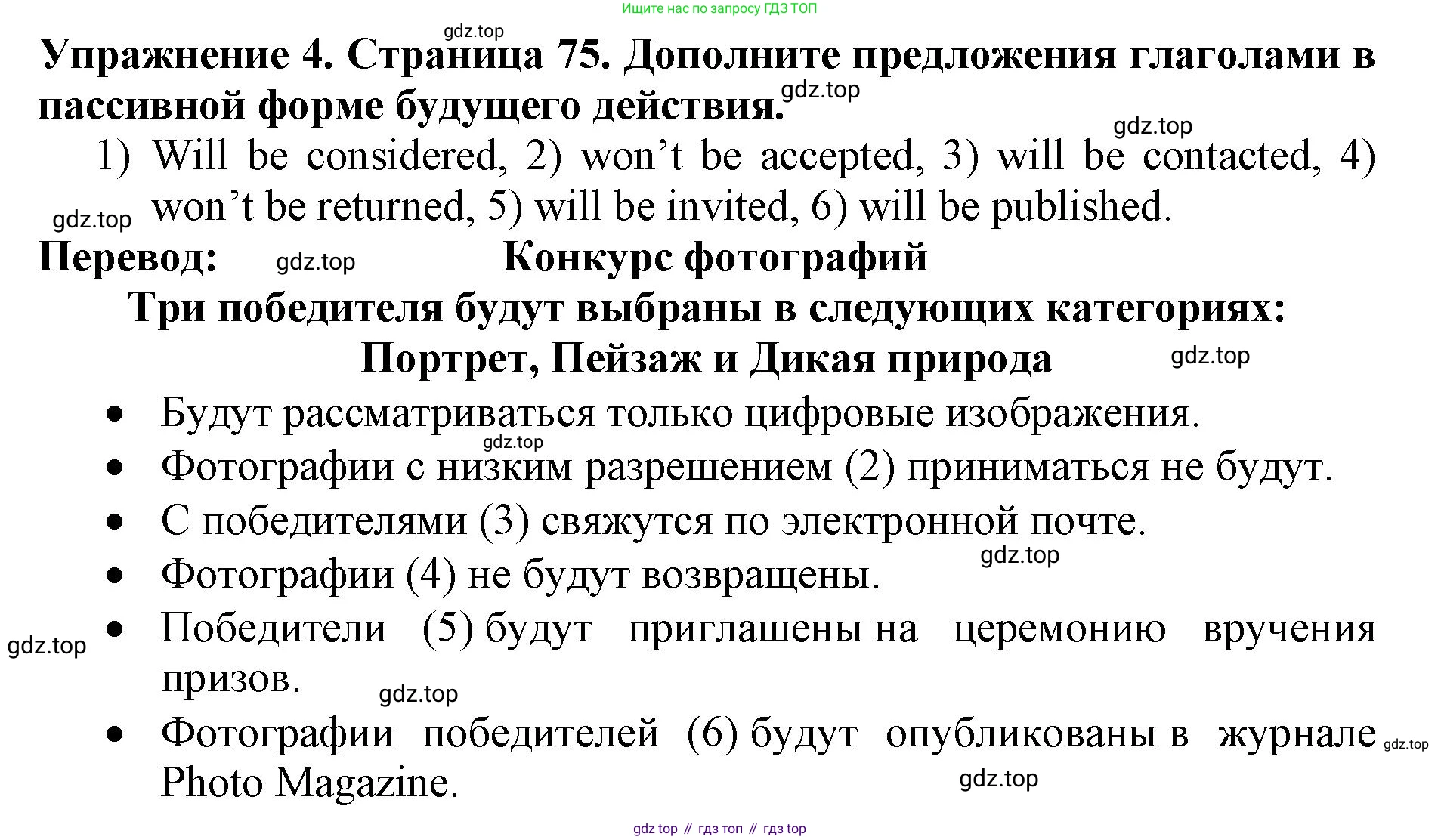ГДЗ Английский язык (english), 9 класс Учебник (Student's book), авторы: Комарова Юлия Александровна, Ларионова Ирина Владимировна, издательство Русское слово, Москва, 2022, страница 76, номер 4, Решение 2