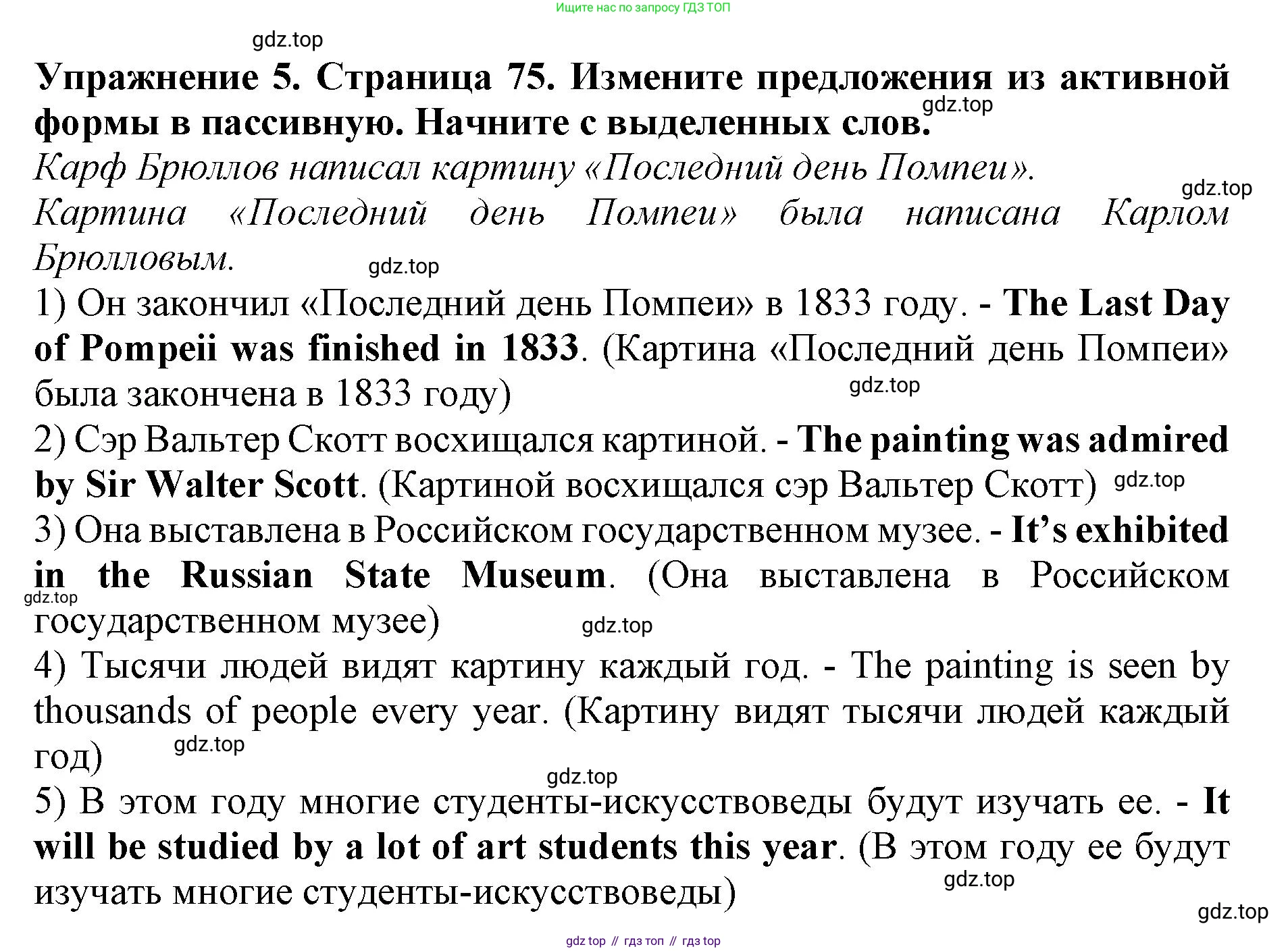 ГДЗ Английский язык (english), 9 класс Учебник (Student's book), авторы: Комарова Юлия Александровна, Ларионова Ирина Владимировна, издательство Русское слово, Москва, 2022, страница 76, номер 5, Решение 2