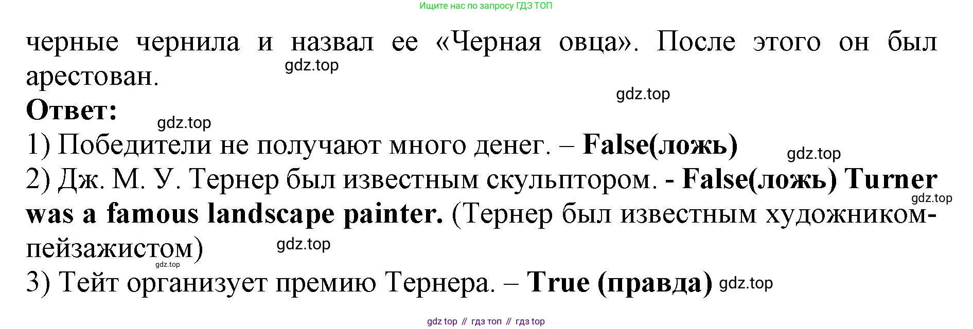 ГДЗ Английский язык (english), 9 класс Учебник (Student's book), авторы: Комарова Юлия Александровна, Ларионова Ирина Владимировна, издательство Русское слово, Москва, 2022, страница 78, номер 1, Решение 2 (продолжение 2)