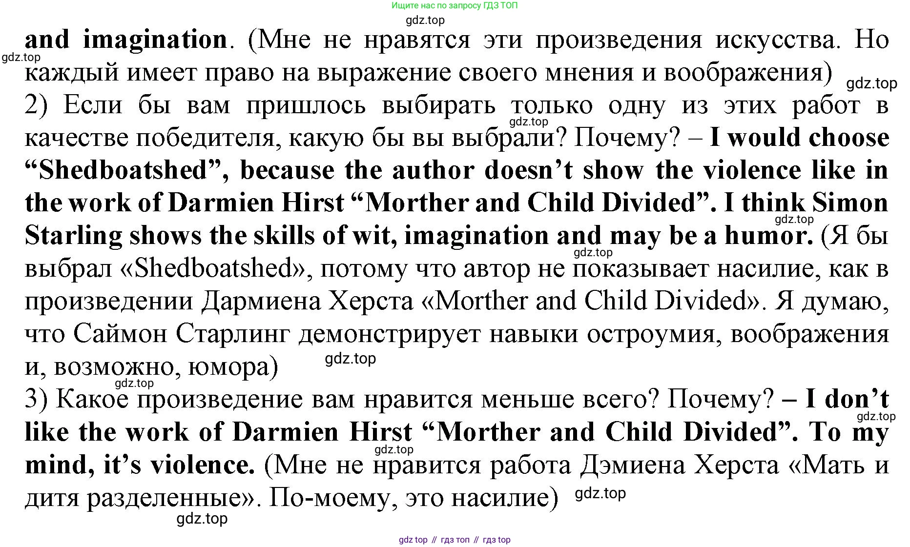 ГДЗ Английский язык (english), 9 класс Учебник (Student's book), авторы: Комарова Юлия Александровна, Ларионова Ирина Владимировна, издательство Русское слово, Москва, 2022, страница 78, номер 5, Решение 2 (продолжение 2)