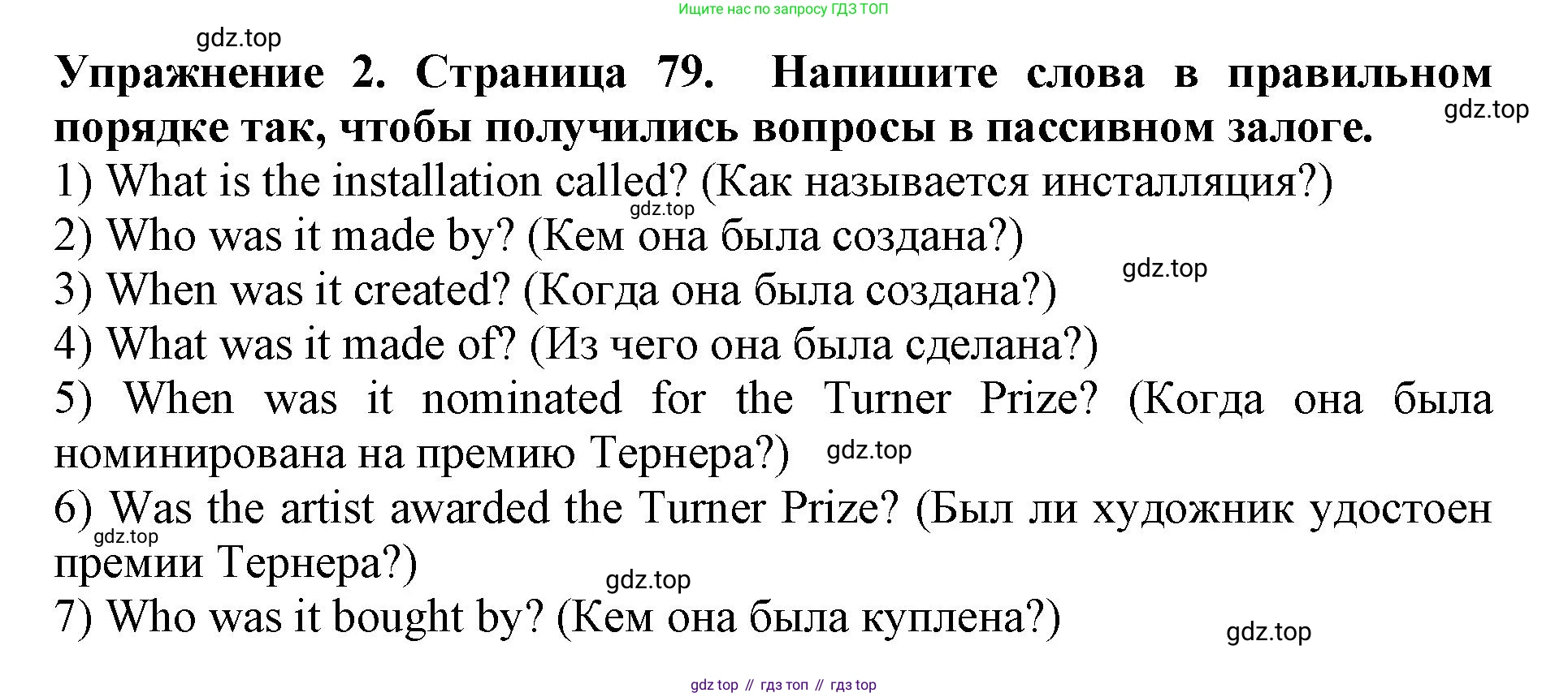 ГДЗ Английский язык (english), 9 класс Учебник (Student's book), авторы: Комарова Юлия Александровна, Ларионова Ирина Владимировна, издательство Русское слово, Москва, 2022, страница 79, номер 2, Решение 2