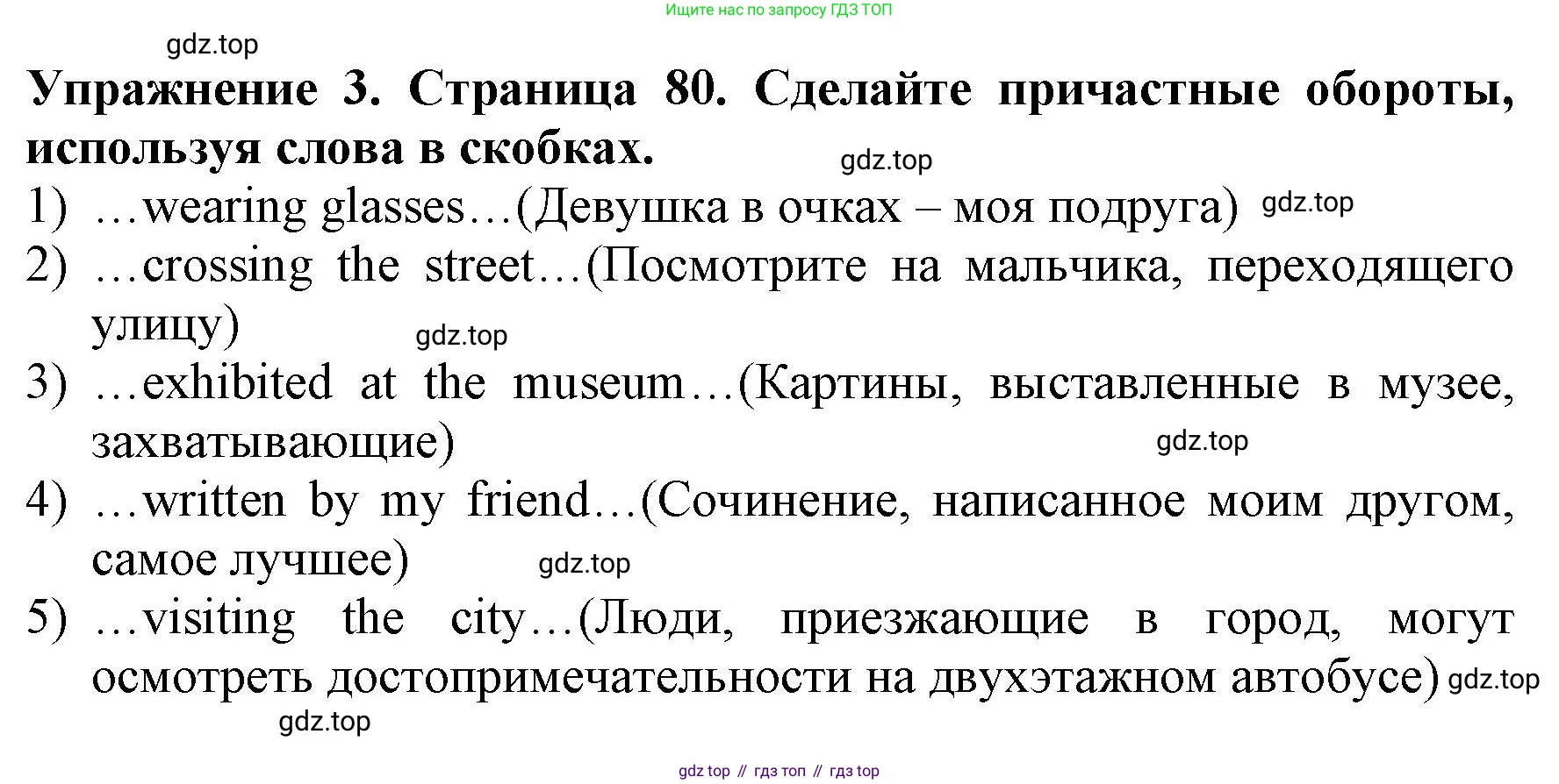 ГДЗ Английский язык (english), 9 класс Учебник (Student's book), авторы: Комарова Юлия Александровна, Ларионова Ирина Владимировна, издательство Русское слово, Москва, 2022, страница 80, номер 3, Решение 2