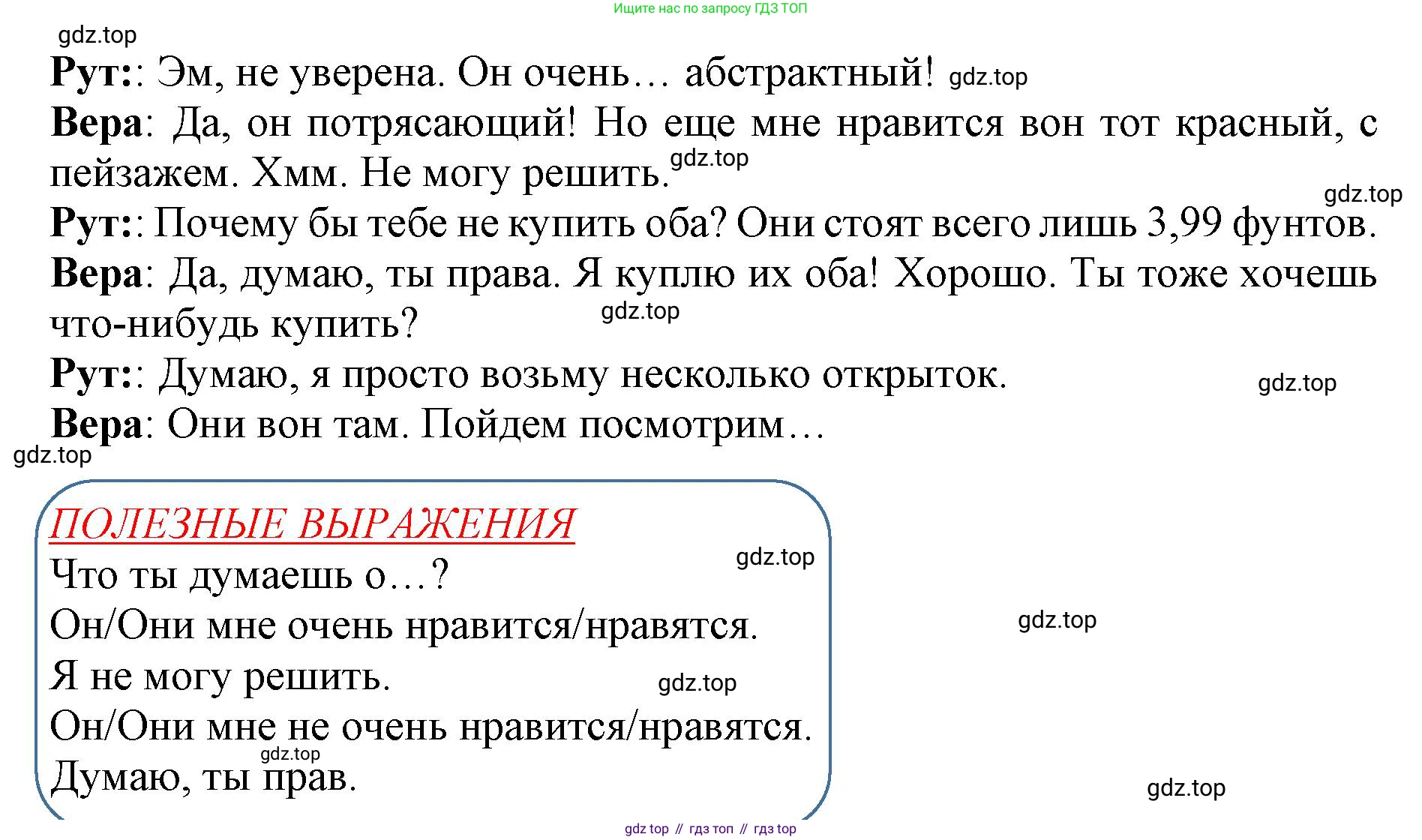 ГДЗ Английский язык (english), 9 класс Учебник (Student's book), авторы: Комарова Юлия Александровна, Ларионова Ирина Владимировна, издательство Русское слово, Москва, 2022, страница 81, номер 6, Решение 2 (продолжение 2)