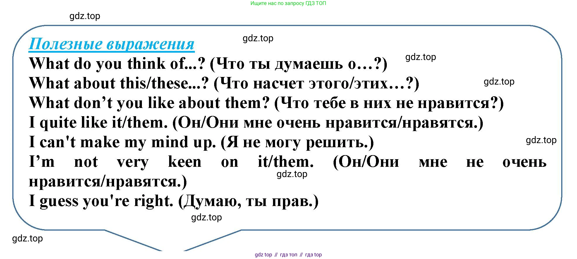 ГДЗ Английский язык (english), 9 класс Учебник (Student's book), авторы: Комарова Юлия Александровна, Ларионова Ирина Владимировна, издательство Русское слово, Москва, 2022, страница 82, Решение 2 (продолжение 2)