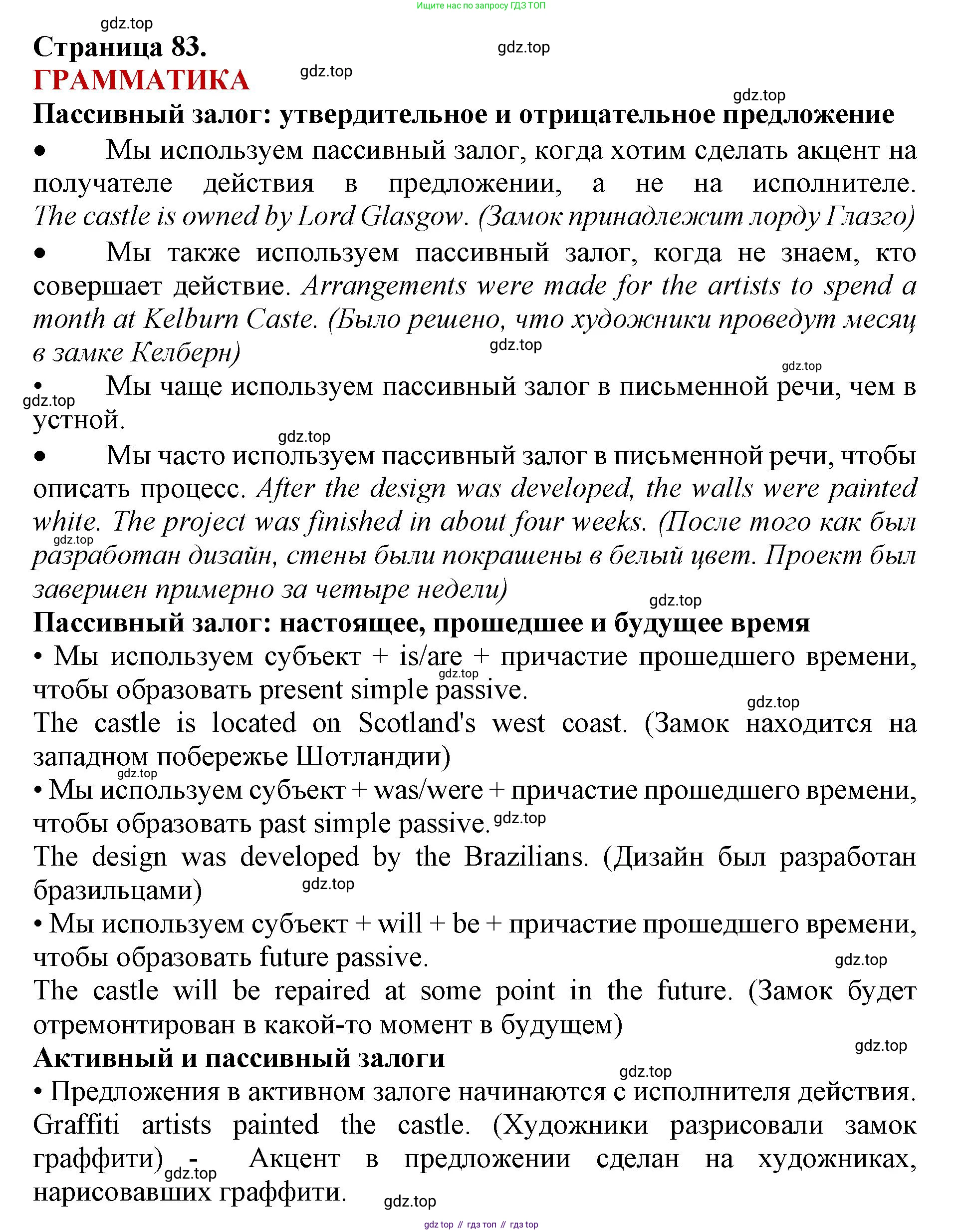 ГДЗ Английский язык (english), 9 класс Учебник (Student's book), авторы: Комарова Юлия Александровна, Ларионова Ирина Владимировна, издательство Русское слово, Москва, 2022, страница 83, Решение 2