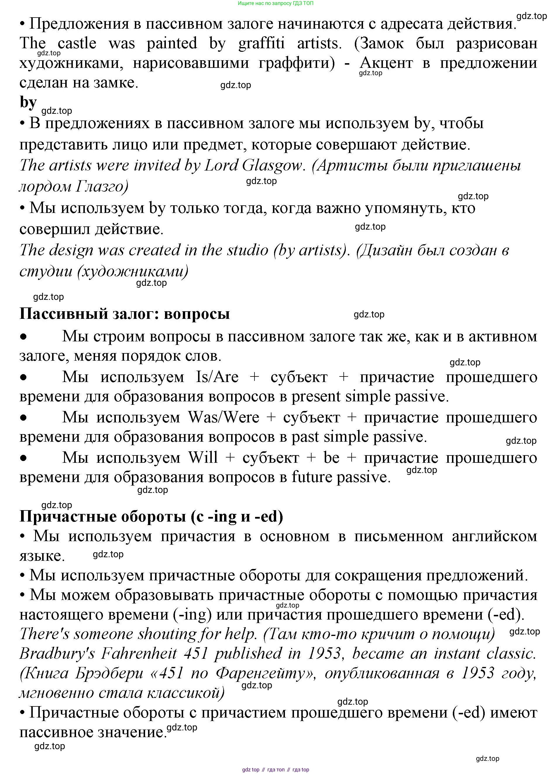 ГДЗ Английский язык (english), 9 класс Учебник (Student's book), авторы: Комарова Юлия Александровна, Ларионова Ирина Владимировна, издательство Русское слово, Москва, 2022, страница 83, Решение 2 (продолжение 2)