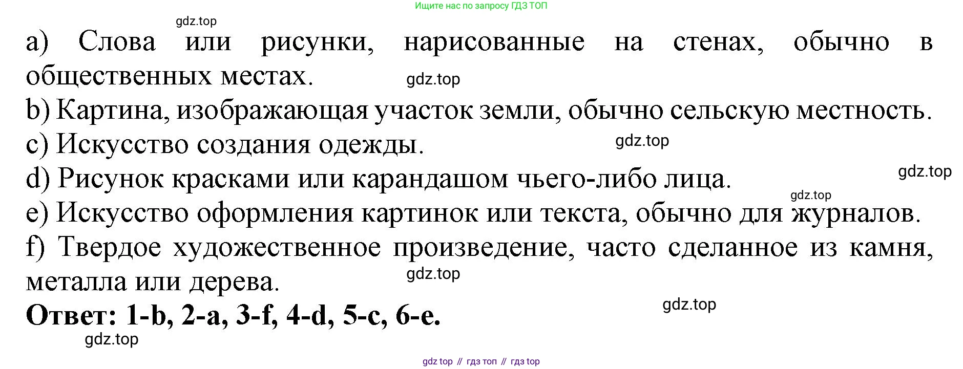 ГДЗ Английский язык (english), 9 класс Учебник (Student's book), авторы: Комарова Юлия Александровна, Ларионова Ирина Владимировна, издательство Русское слово, Москва, 2022, страница 84, номер 1, Решение 2 (продолжение 2)