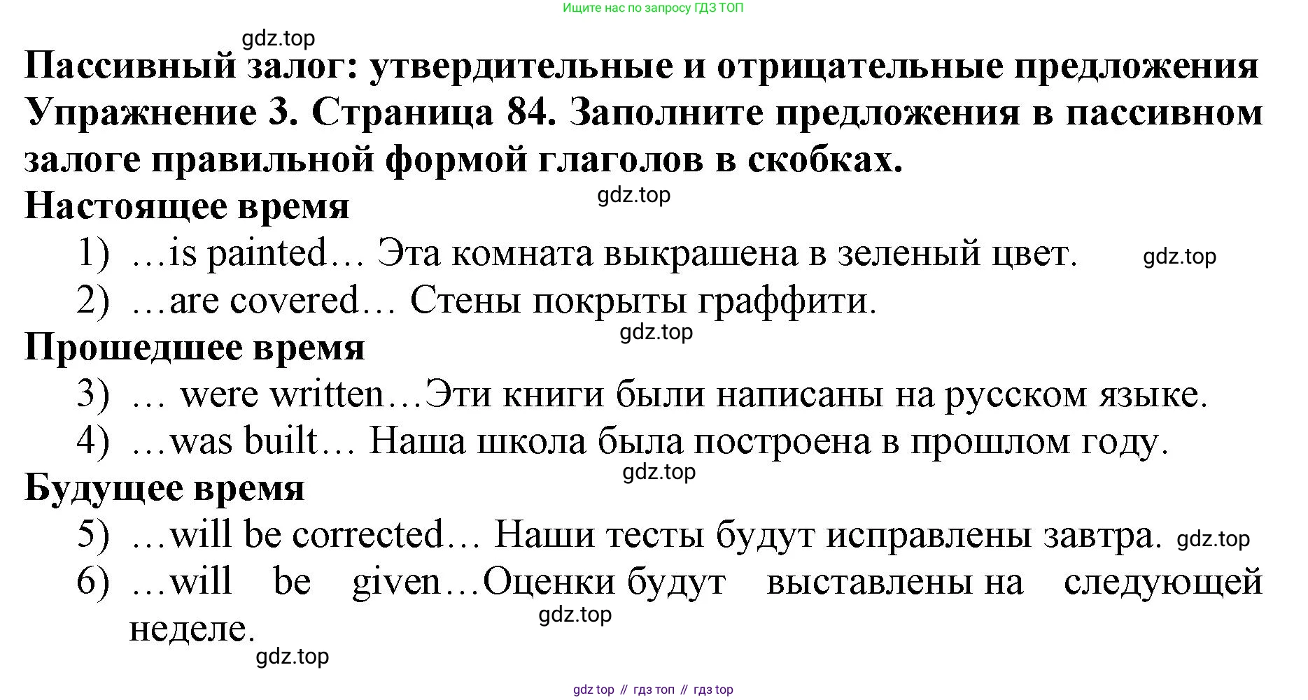 ГДЗ Английский язык (english), 9 класс Учебник (Student's book), авторы: Комарова Юлия Александровна, Ларионова Ирина Владимировна, издательство Русское слово, Москва, 2022, страница 84, номер 3, Решение 2