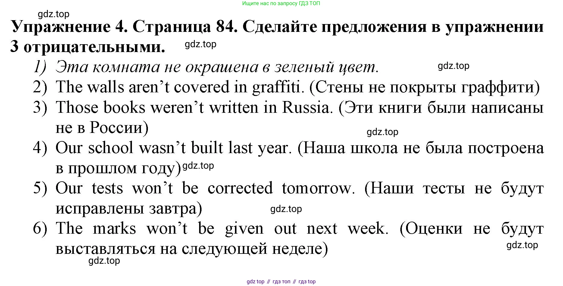 ГДЗ Английский язык (english), 9 класс Учебник (Student's book), авторы: Комарова Юлия Александровна, Ларионова Ирина Владимировна, издательство Русское слово, Москва, 2022, страница 84, номер 4, Решение 2
