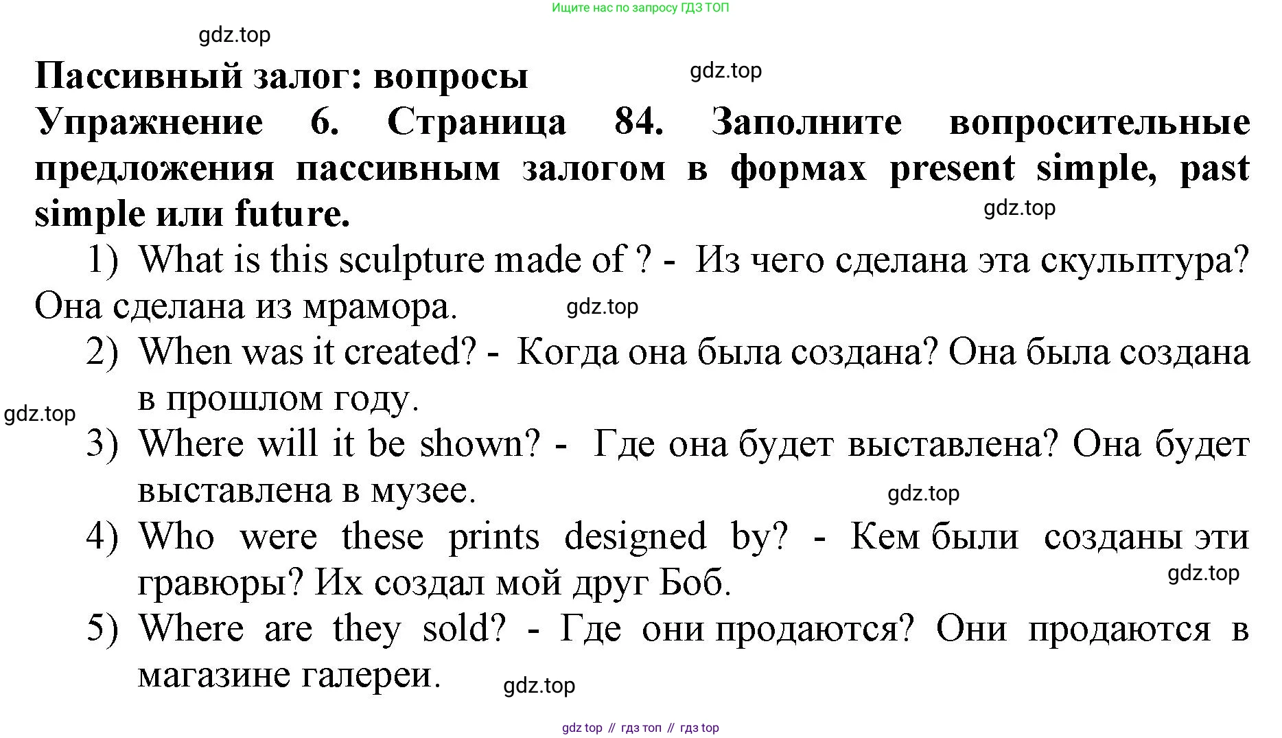 ГДЗ Английский язык (english), 9 класс Учебник (Student's book), авторы: Комарова Юлия Александровна, Ларионова Ирина Владимировна, издательство Русское слово, Москва, 2022, страница 84, номер 6, Решение 2